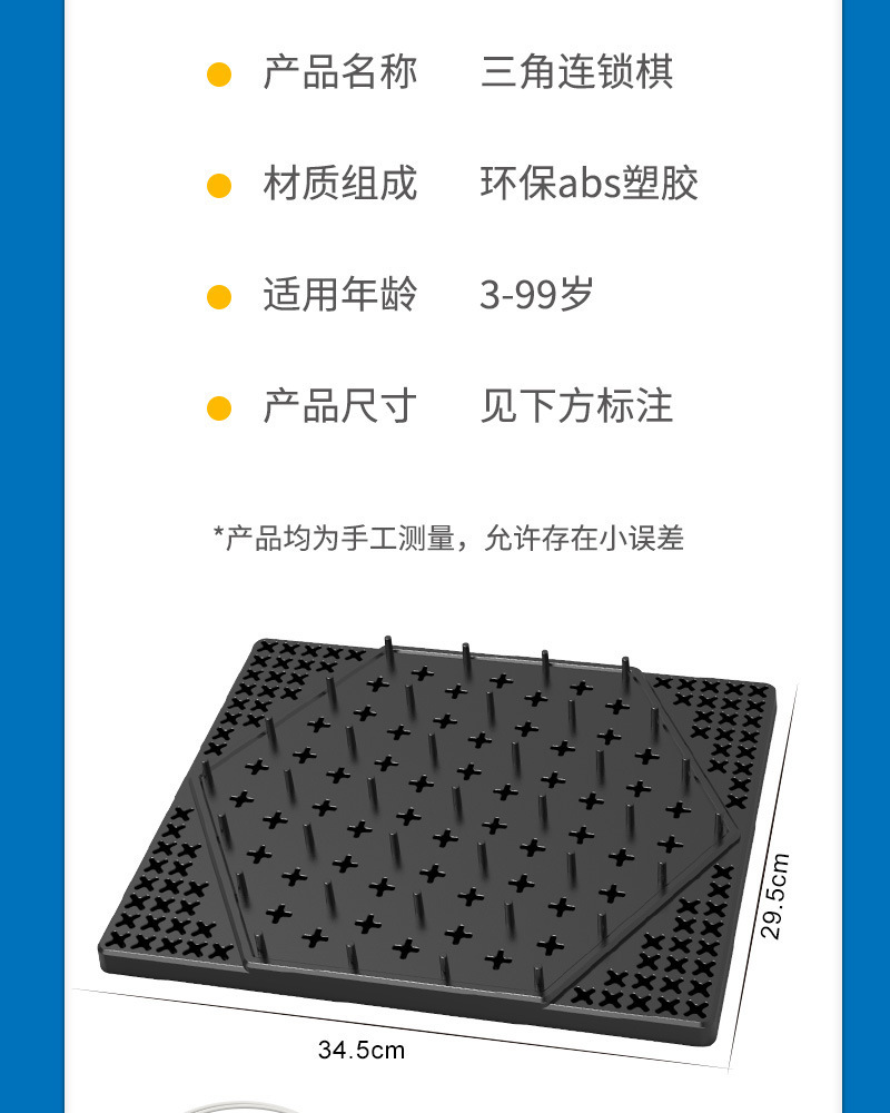 跨境几何连锁棋桌面游戏橡皮筋三角形幼儿园儿童逻辑思维益智玩具详情15