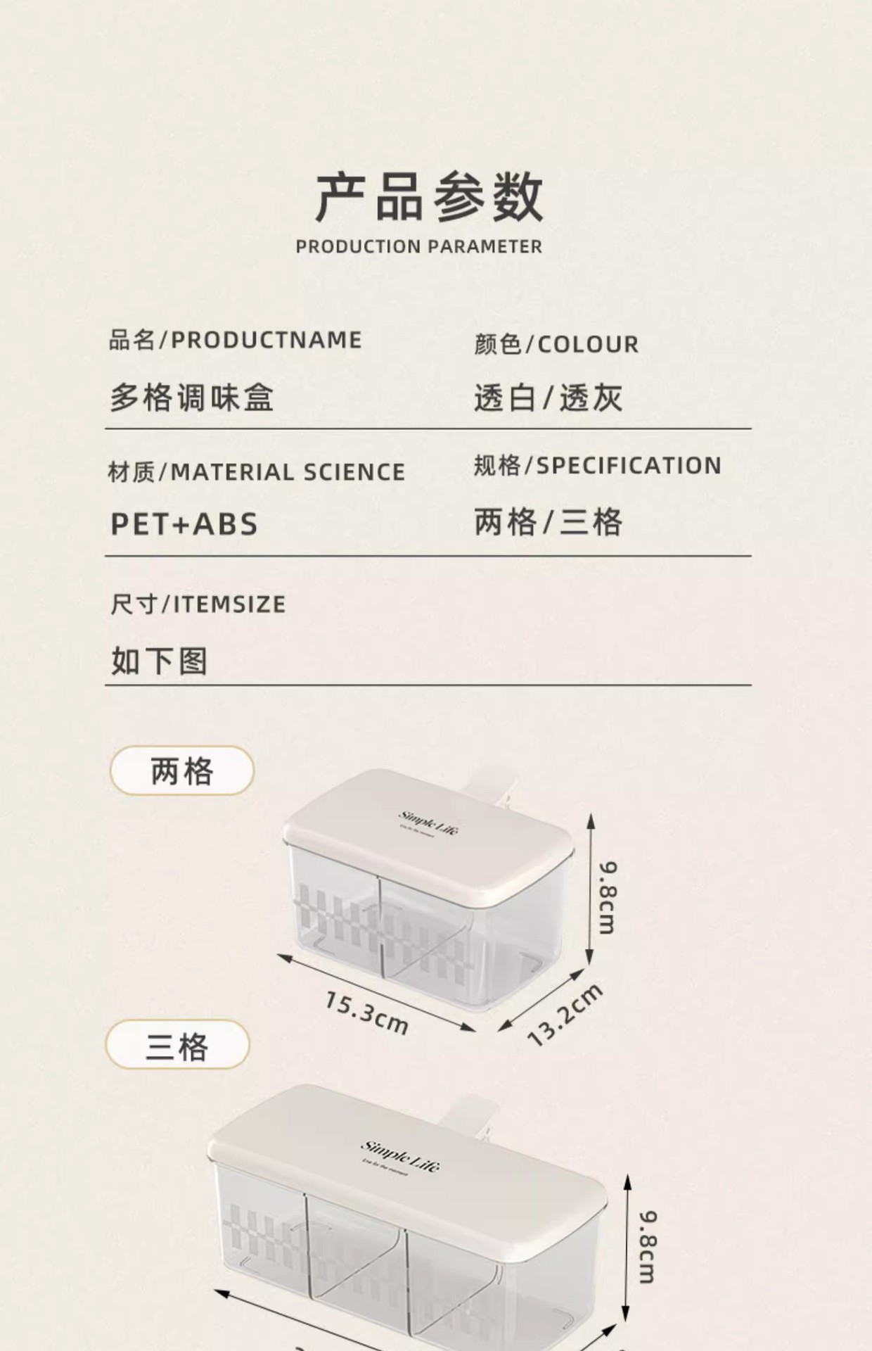 调料盒家用厨房调料罐组合套装一体多格盐味精胡椒收纳佐料调味瓶详情15