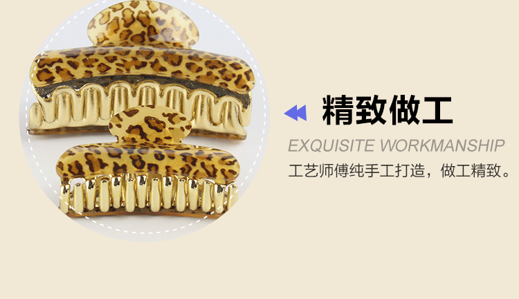 Korean-style simple acrylic hair clips, leopard print hair clips, romantic and elegant hair fixing accessories, fashionable hair clips pic 12