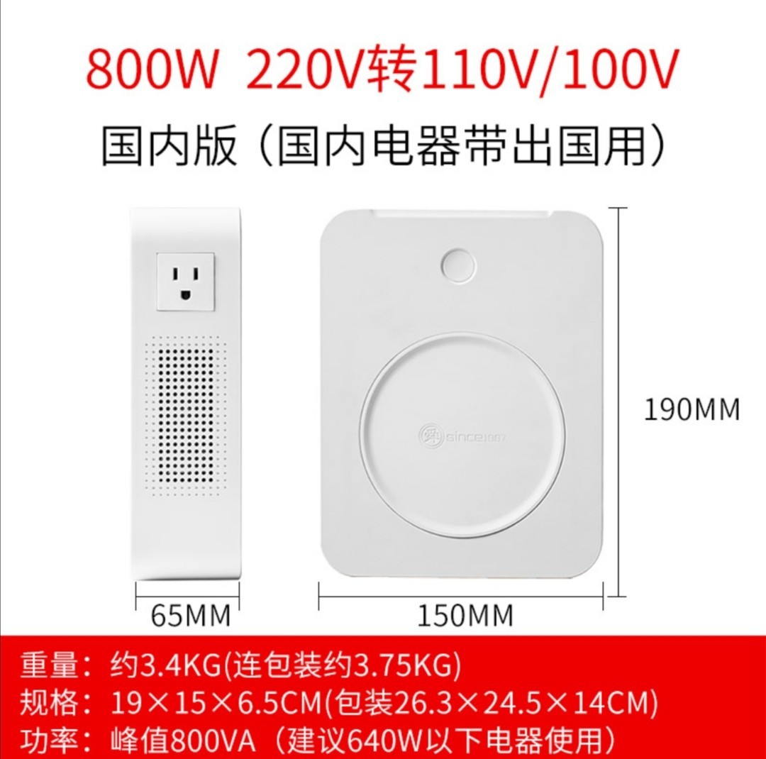 800VA舜红变压器110V转220V详情2