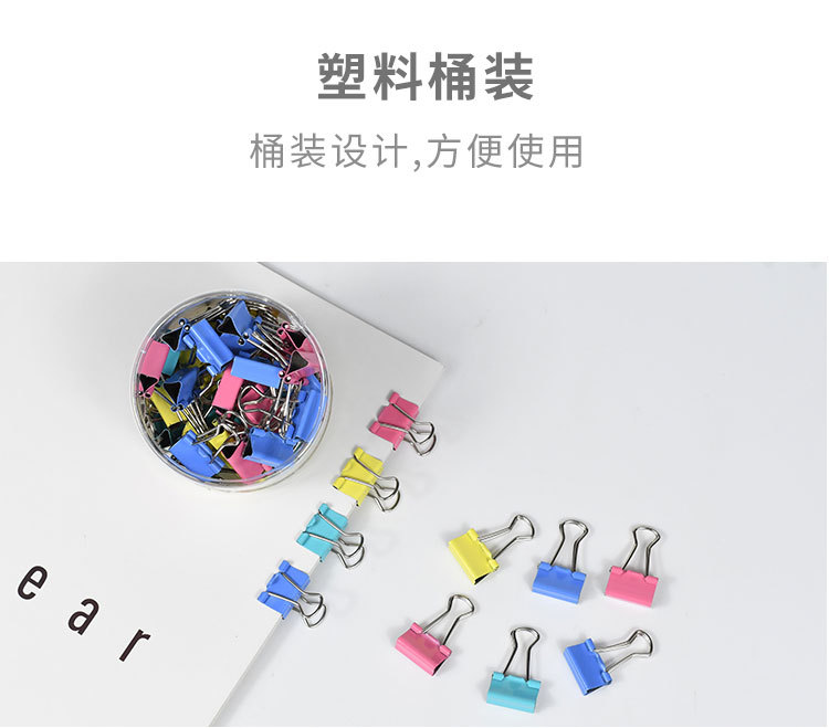 炜搏办公文具用品批发15mm彩色小夹子文件活页手帐夹金属铁长尾夹详情3