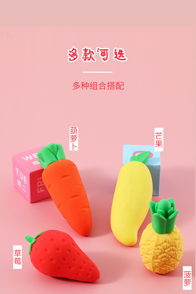 网红超大号橡皮擦ins风巨无霸橡皮可爱学生用品擦得干净水果橡皮详情11