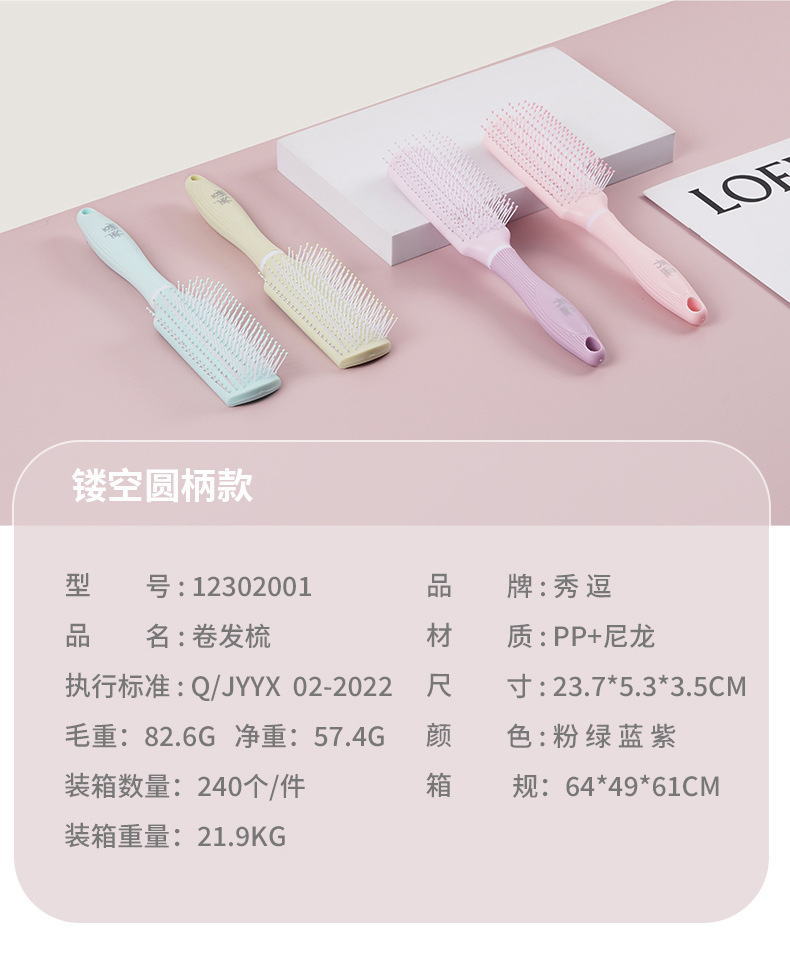 美发按摩梳子女士家用大号弯梳弧形按摩梳蓬松美发梳增高颅顶造型详情10