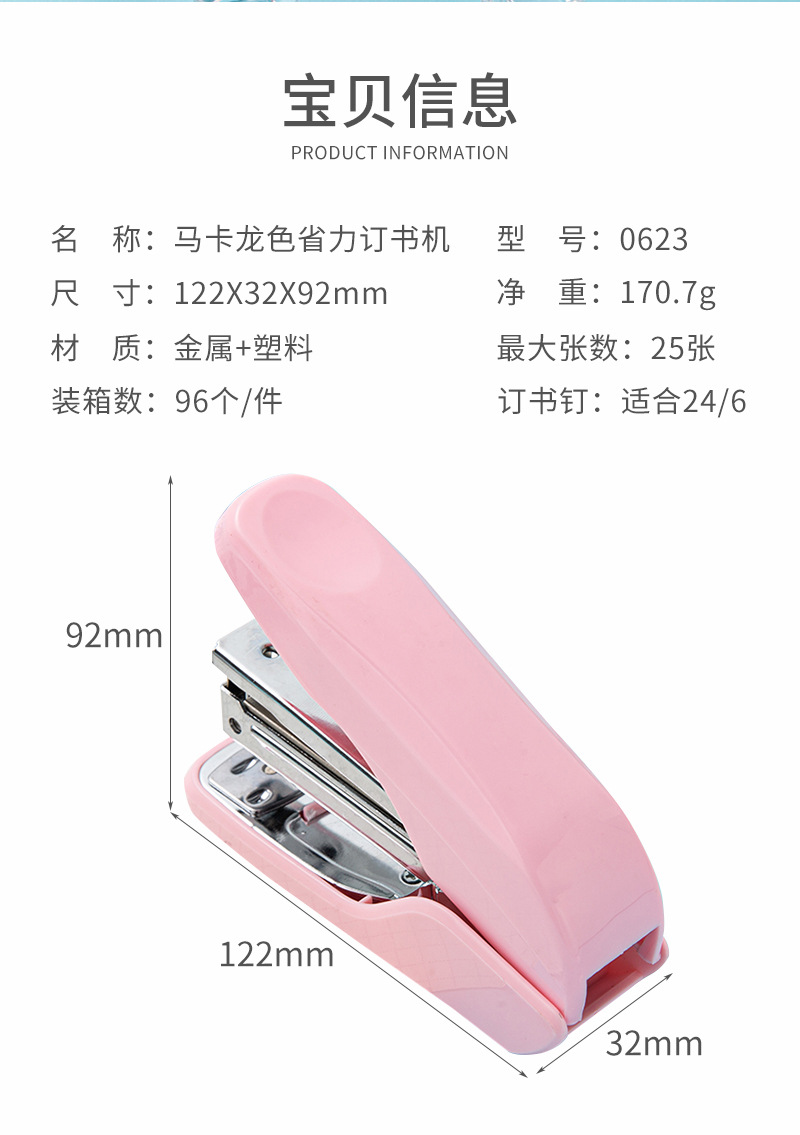 Factory direct supply of labor-saving large stapler, macaron color No. 12 binding machine, portable thickened office stapler pic 5