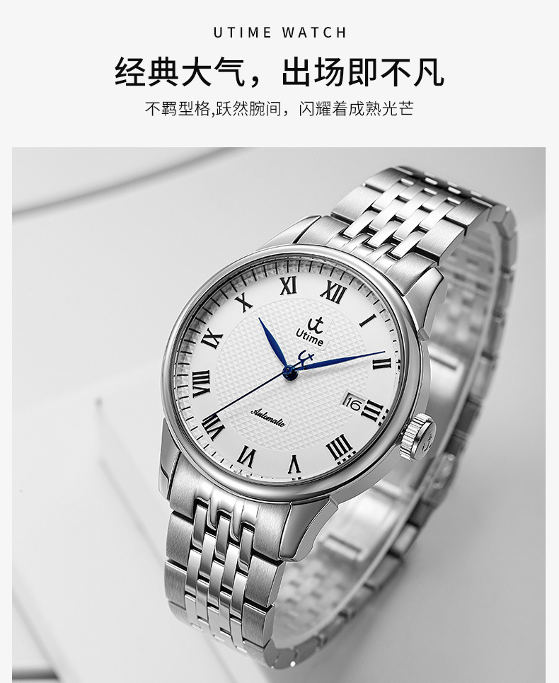 Utime高档品牌机械手表男简约商务全自动机械男表跨境钢带手表男详情17