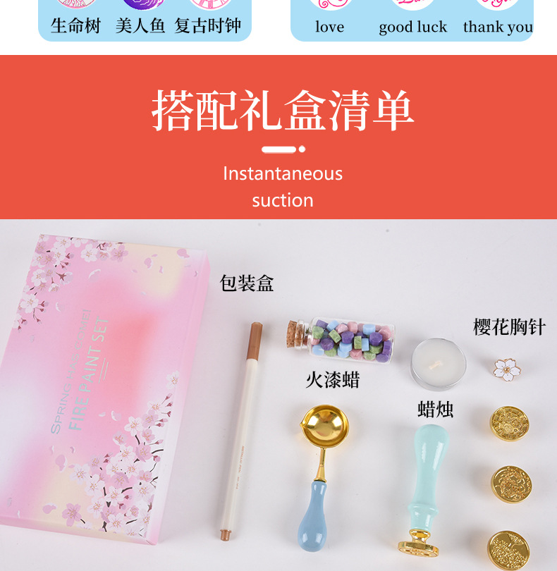 手账樱花火漆蜡套装木柄印章马卡龙创意礼品樱花封印蜡套装木勺子详情11