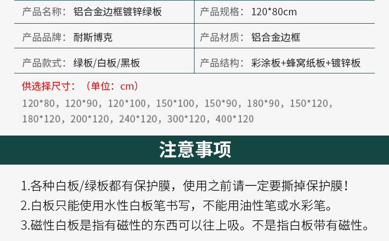 厂家供应挂式铝合金镀锌底单面磁性绿板黑板白板办公教学写字板详情8