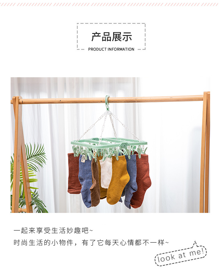 Multi-clip sock drying rack, 32-clip plastic bra drying rack, household drying rack, inner rack, baby drying rack pic 4
