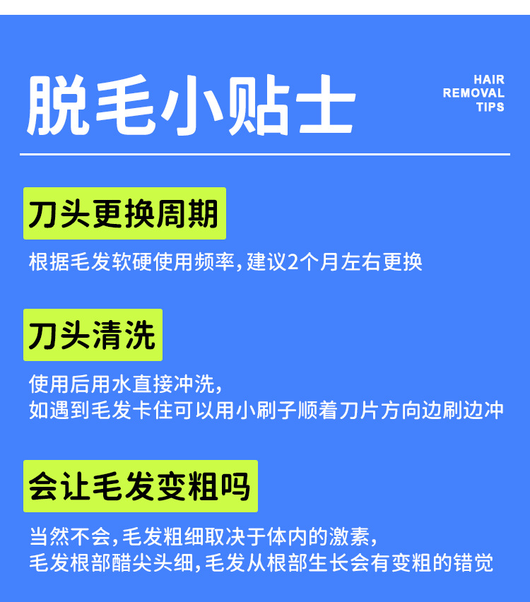 Colorlamb颜羊一体式便携剃毛刀敏感肌专用刀头带护肤皂脱毛神器女体毛专用详情10