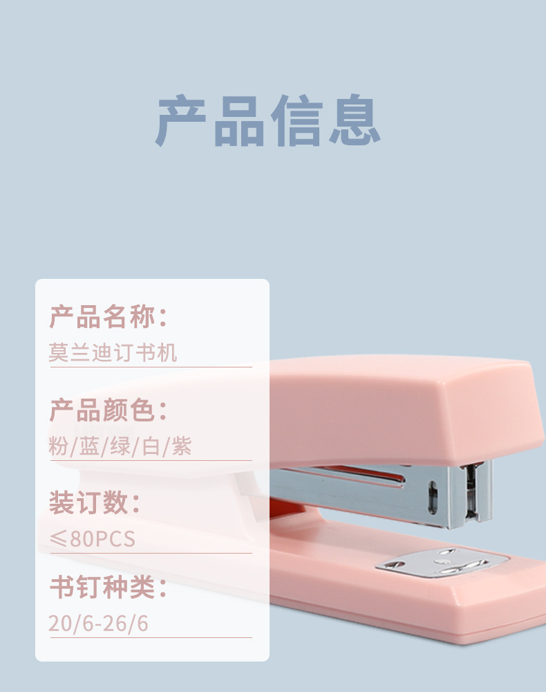 Shanghui 1366 Morandi Color stapler, medium-sized stapler for students and offices, 24/6 universal new stationery pic 16