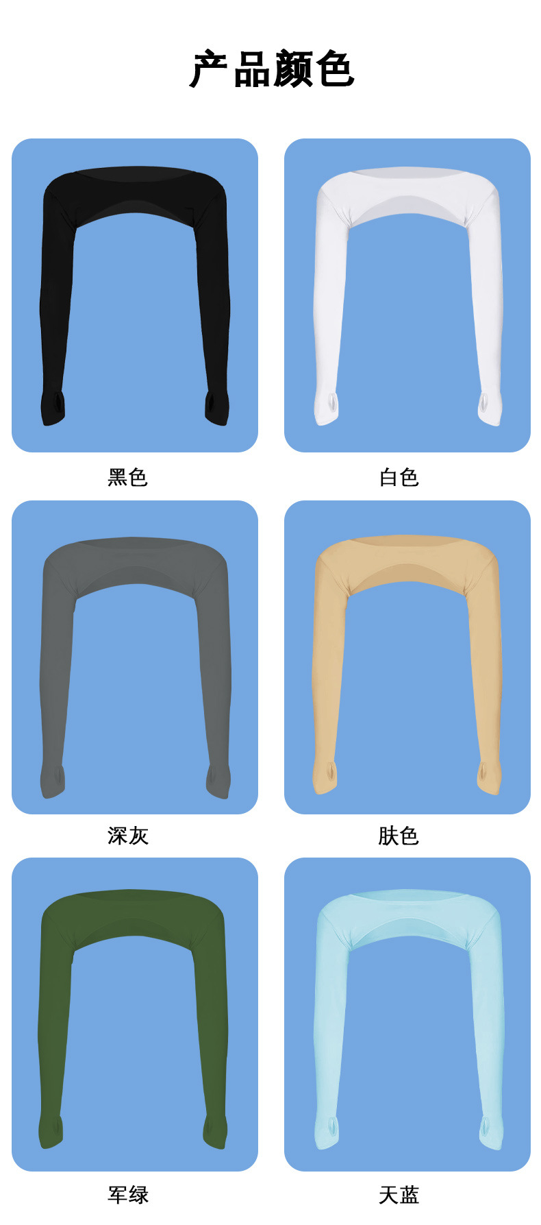 夏季新款冰丝运动衫时尚户外休闲运动轻薄透气冰爽高弹防紫外线详情4