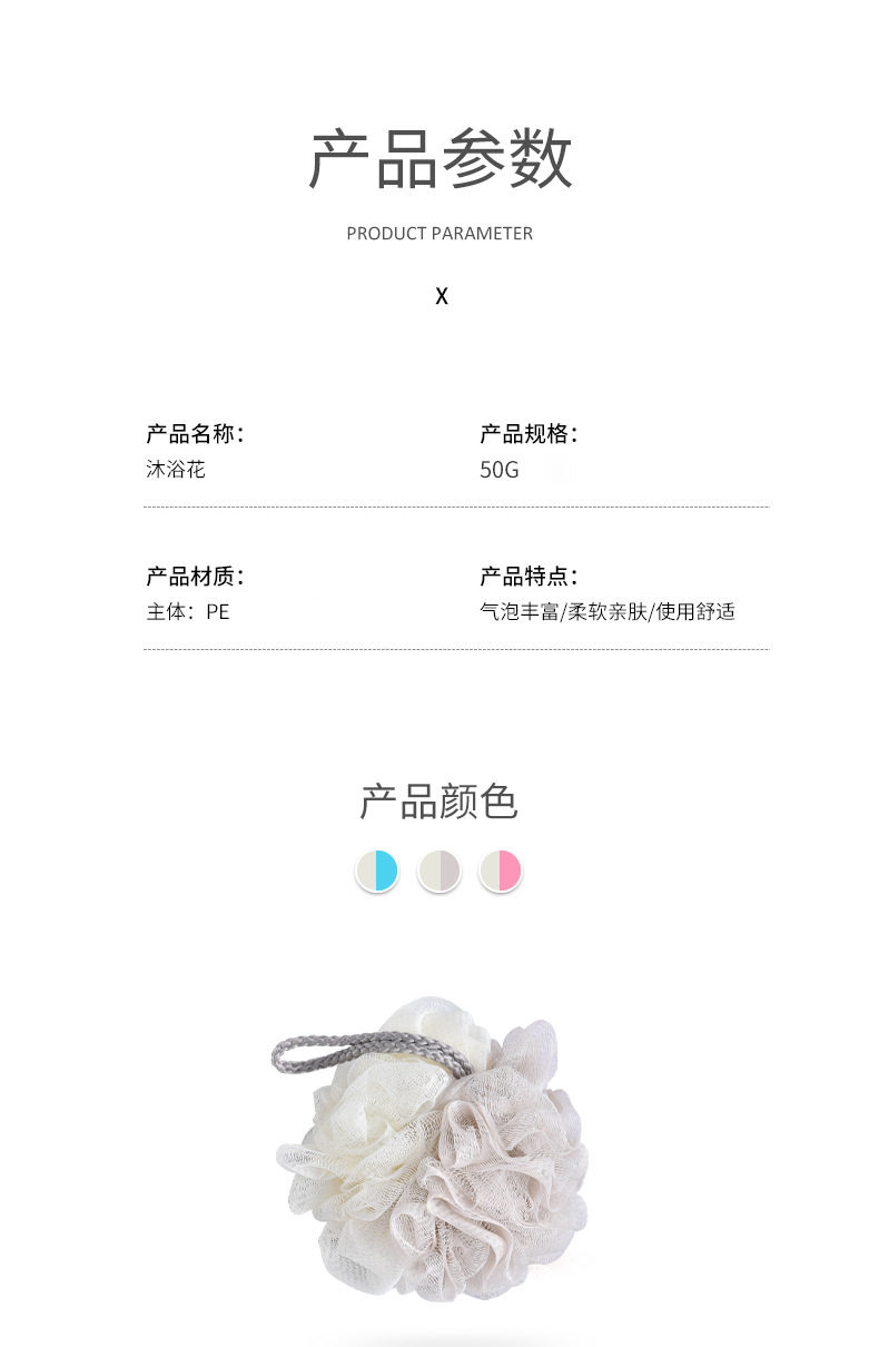 浴球详情页7_07