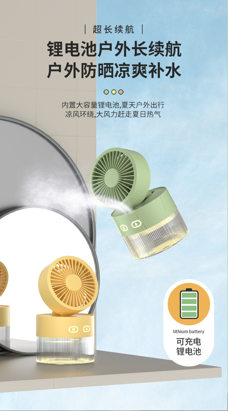 喷雾风扇小型便携式办公室桌面电风扇宿舍充空调加湿制冷神器床上详情11