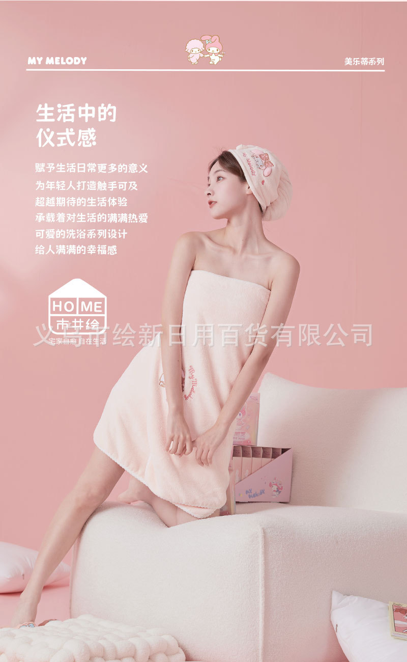 三丽鸥正版美乐蒂干发帽珊瑚绒卡通干发巾速干包头巾可爱吸水浴帽详情24