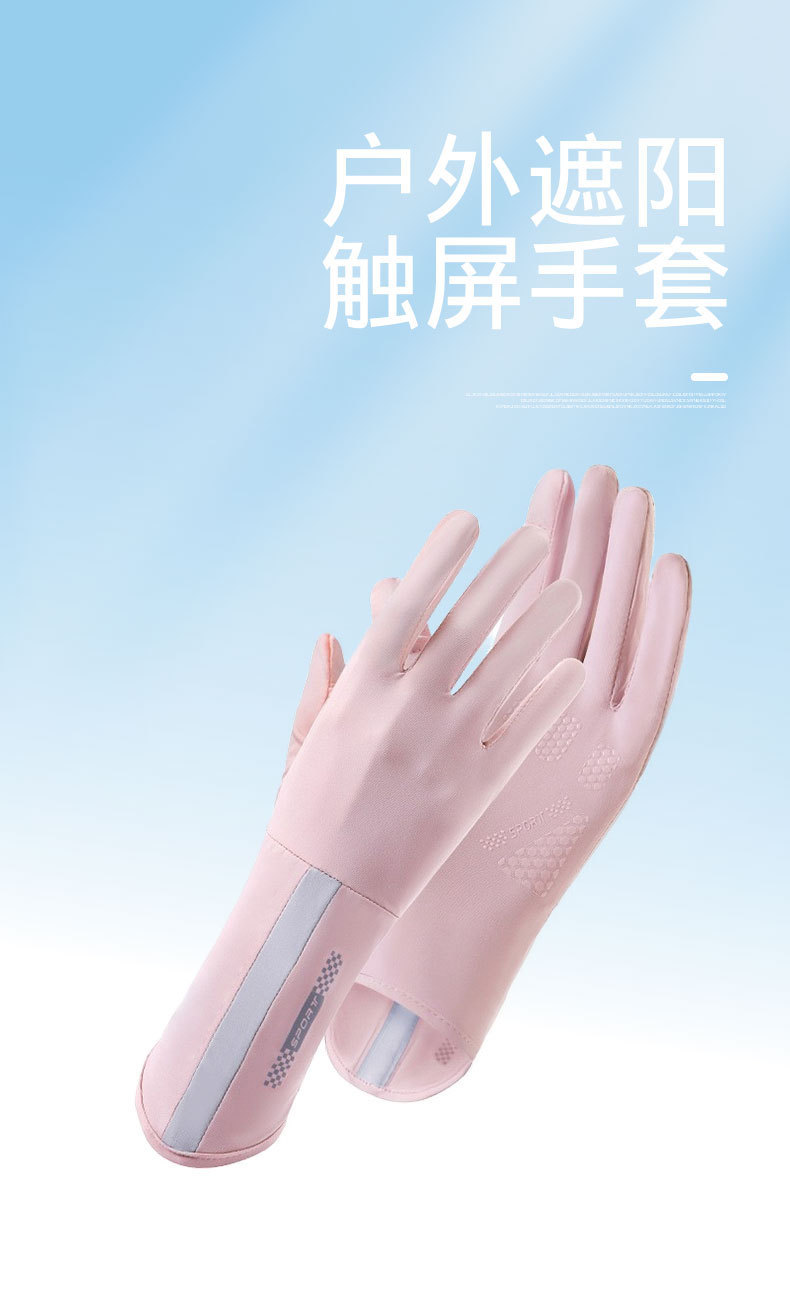 女士夏季防晒手套长款速干冰丝防晒防紫外线薄款户外翻盖触屏手套详情5