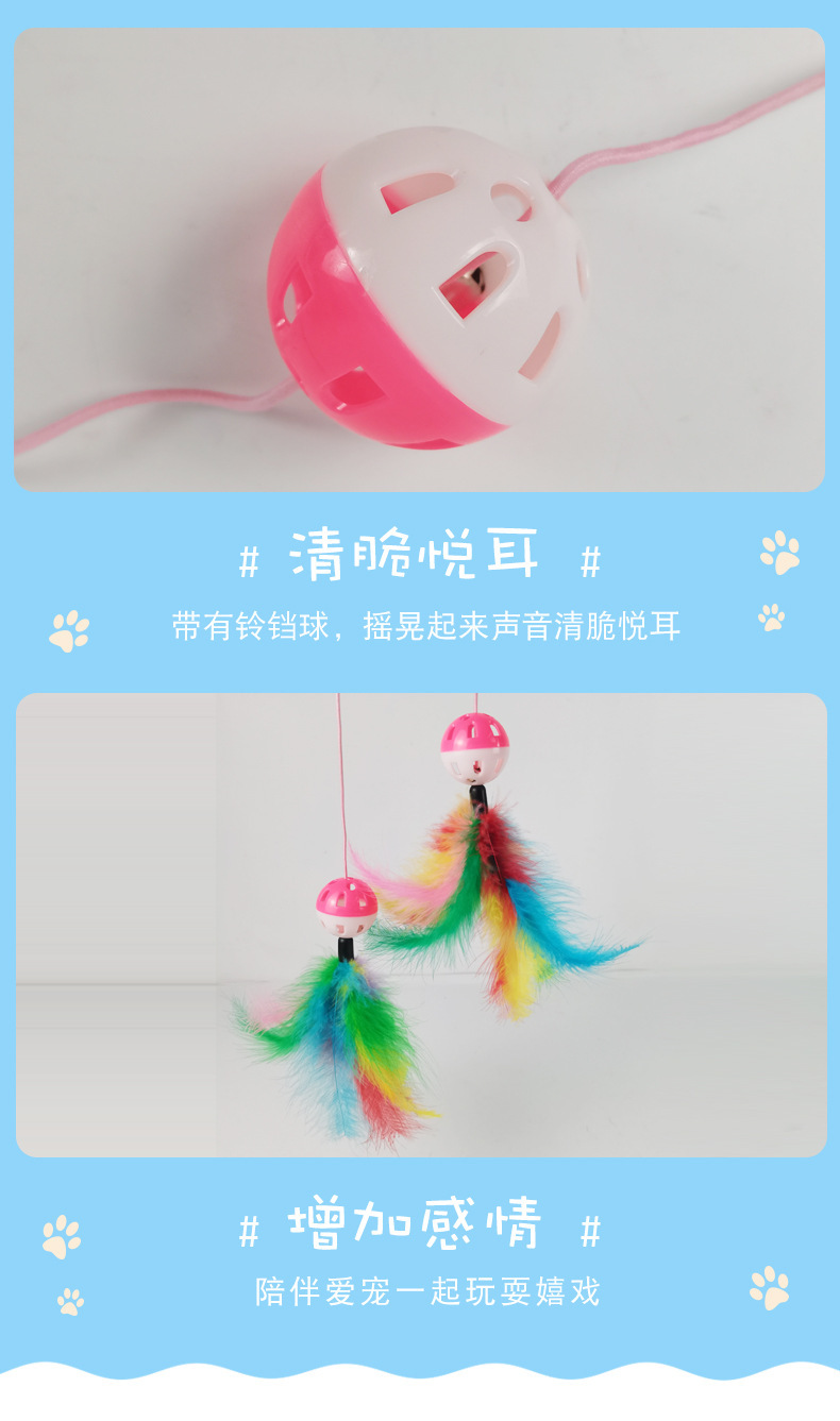 Cat toys with small balls, pet supplies, colorful feather cat toys, cat toys, interactive self-entertaining cat toys pic 7