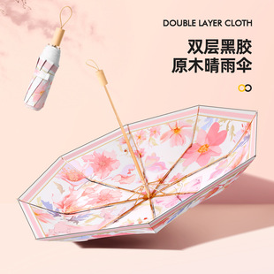 Titanium silver glue thickened three-fold umbrella, sun protection and UV protection folding umbrella, all-weather and all-weather sun umbrella, advertising umbrella pic 11