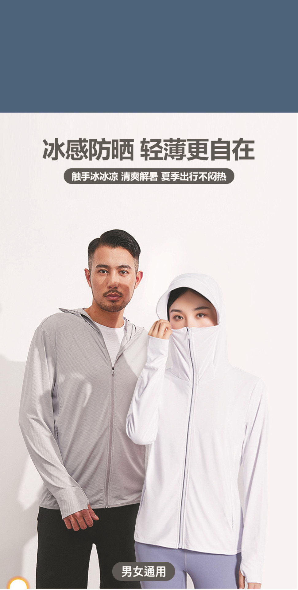 防晒衣女夏季连帽长袖户外防紫外线大帽檐轻薄透气速干防晒服男女详情1