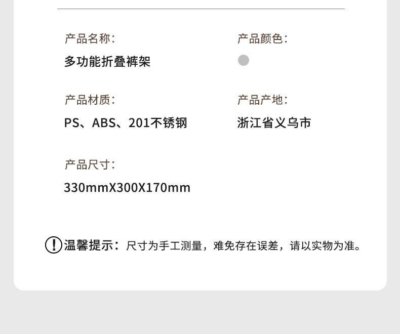 厂家批发不锈钢裤架防滑衣架加粗款家用折叠服装店裤子夹无痕儿童详情24