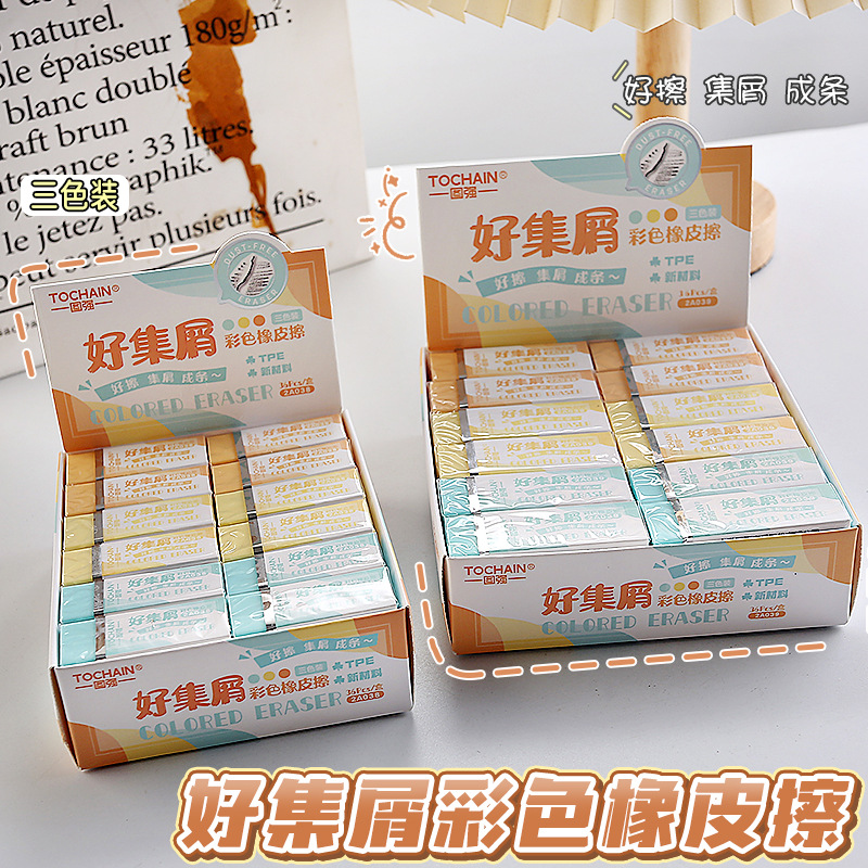 图强好集屑橡皮擦小学生专用橡皮擦好聚屑擦得干净不留痕彩色橡皮详情2