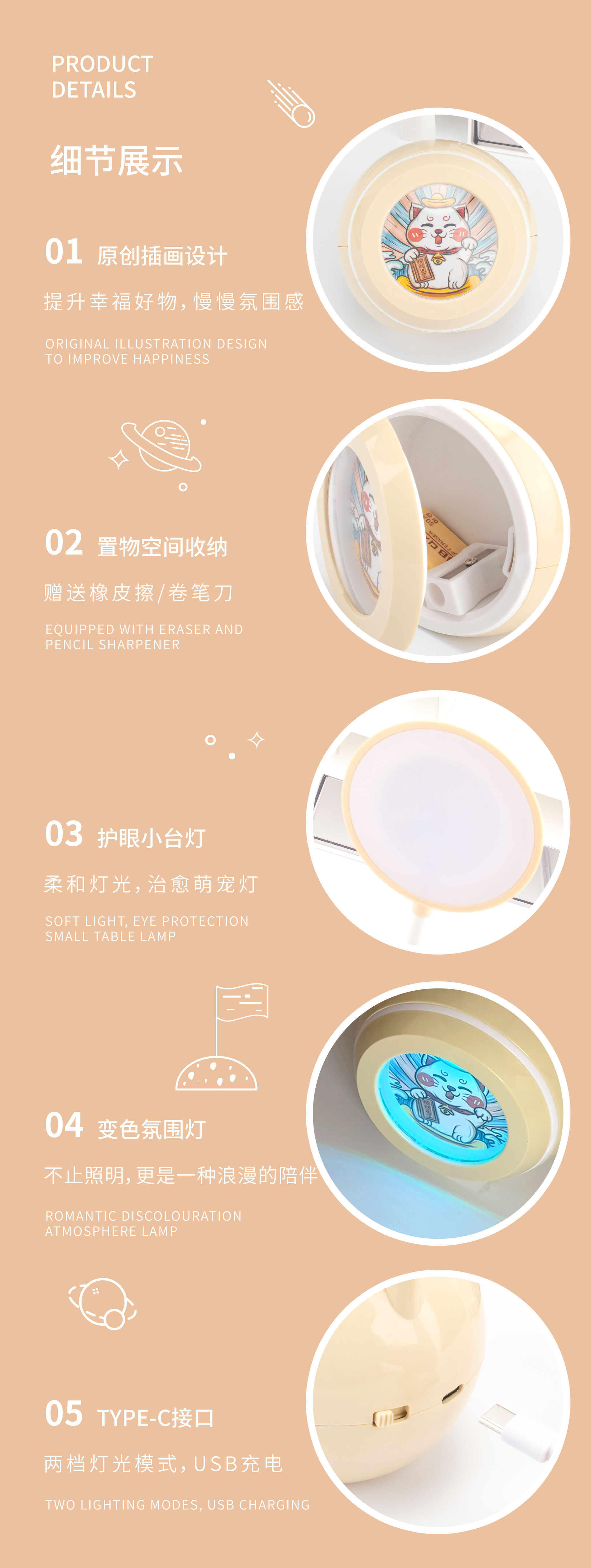 球形台灯详情页_09.jpg