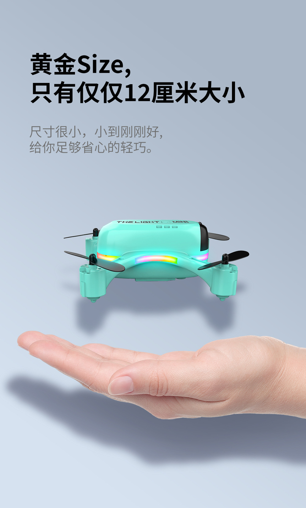 220813-赛航V6小四轴中文详情图_09.jpg