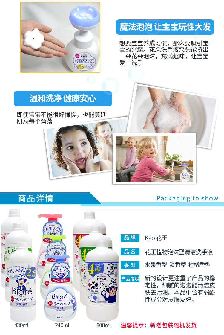 Kao foam hand sanitizer Antibacterial 250ml/240ml pic 4