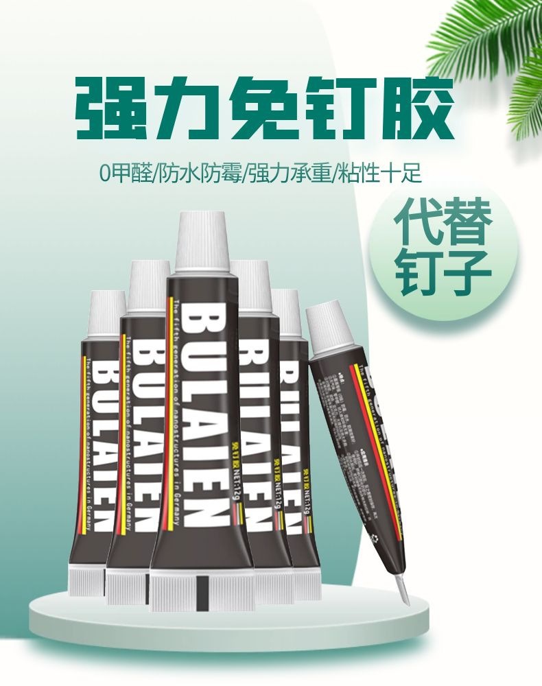 Factory direct sales of nail glue, strong nail-free glue, waterproof, non-drilling, bathroom hardware, quick-drying glass glue, all-purpose glue pic 3