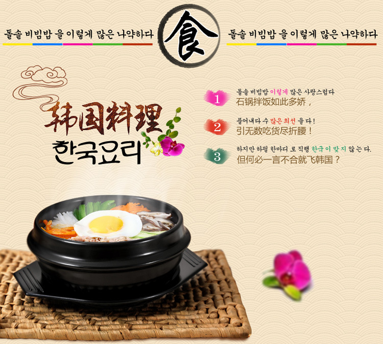 Korean cuisine bibimbap special stone pot doenjang soup home restaurant night market gas 煲仔饭 rice noodles small clay pot pic 2
