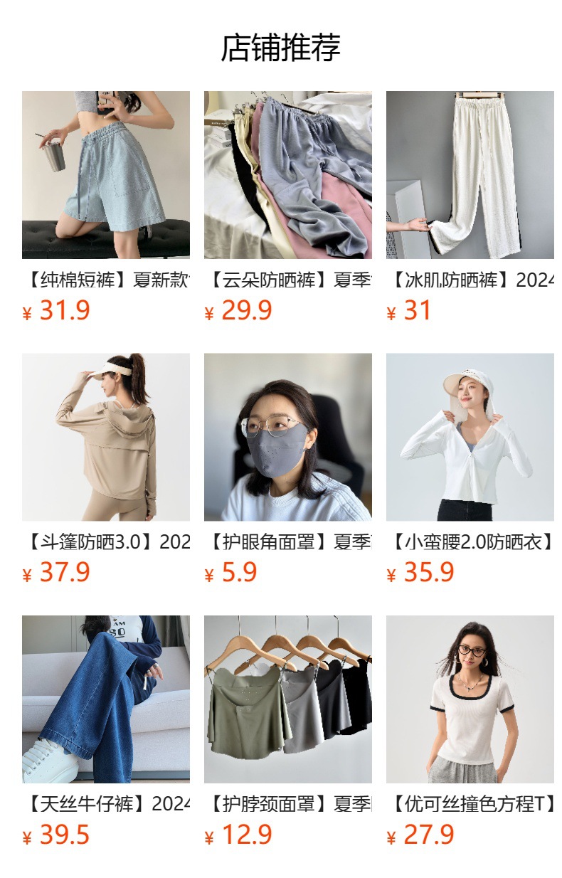 【面膜冰冰裤】夏女裤新款面膜防污防晒大码烟管九分休闲冰冰裤女详情10