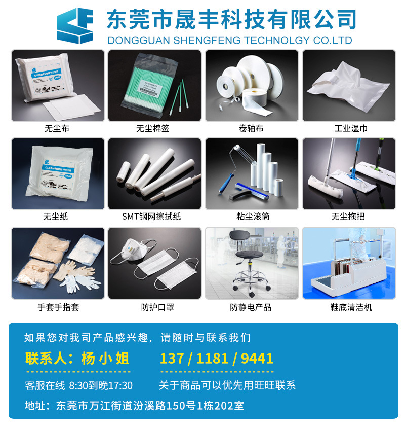晟丰联系方式.jpg