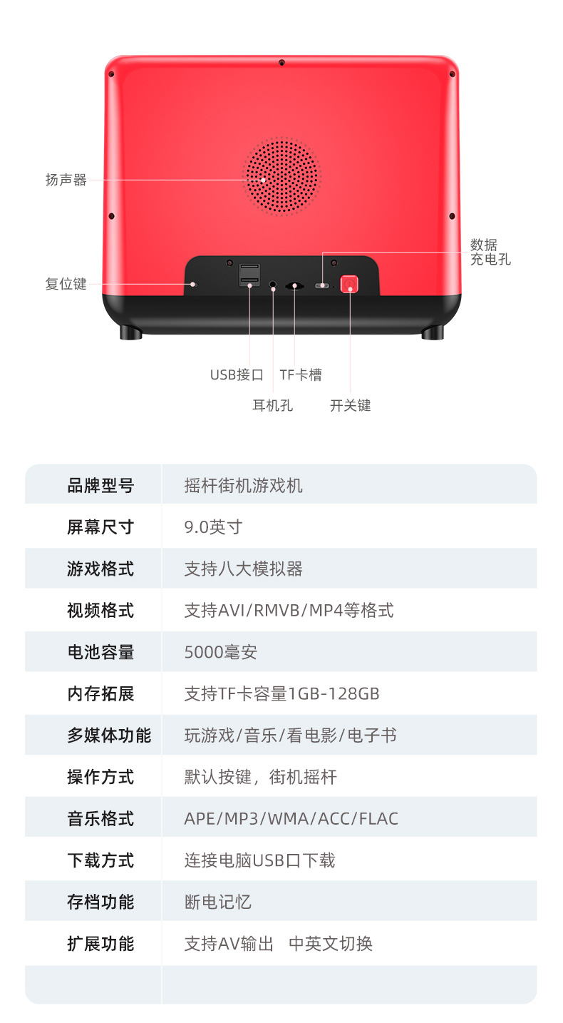 霸王星炮台复古一台机9寸大屏16G大容量游戏机街机厂家直销怀旧款详情19