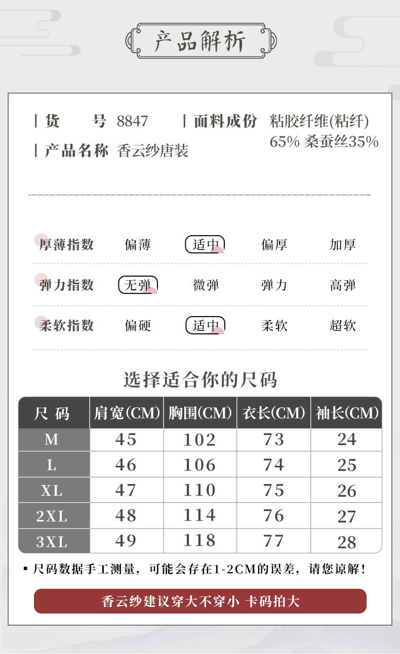 国潮香云纱唐装夏季薄款男士印花短袖衬衫上衣中年桑蚕丝休闲真丝衬衣详情14