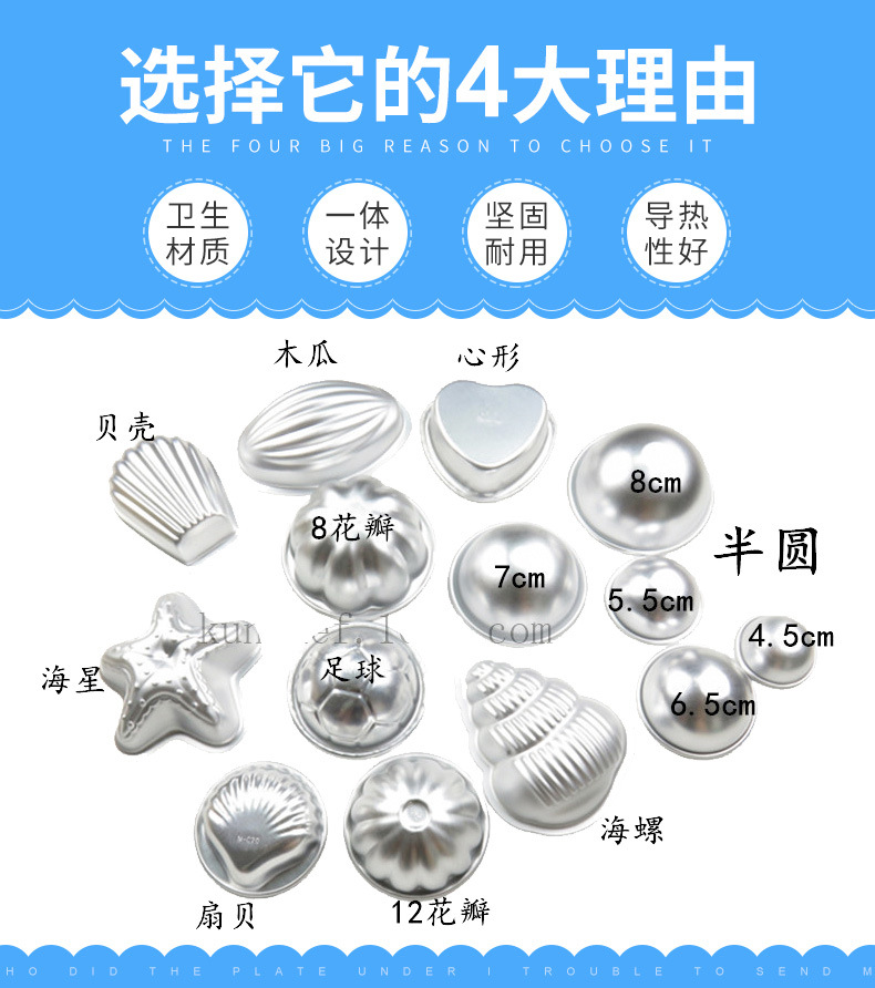 Explosion ball bath salt ball baking mold, cake ice cream baking mold, aluminum alloy set baking mold pic 6