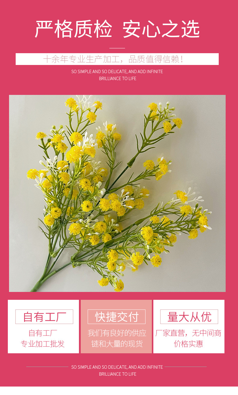 手感满天星仿真花假花 园林插花 家居装饰仿真满天星把束道具摆件详情7