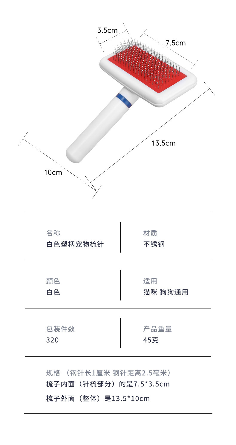 Pet supplies: White plastic-handled fine-needle combs, special dog combs, pet combs, cleaning supplies pic 2