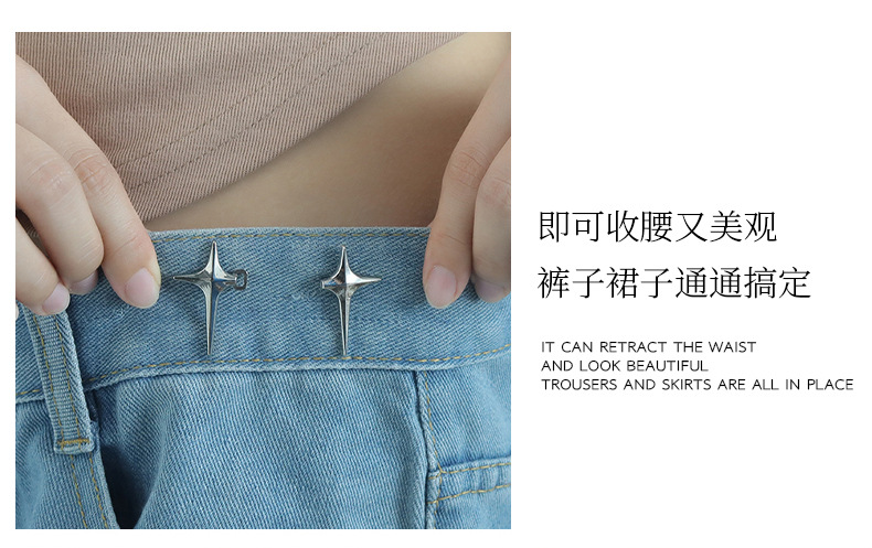 Detachable, nail-free and sewn waist-cinching button, reducing waist size from large to small, waist-cinching wonder, Cross star waist-cinching buckle, button-down pic 15