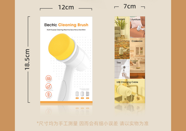电动清洁刷_19.jpg