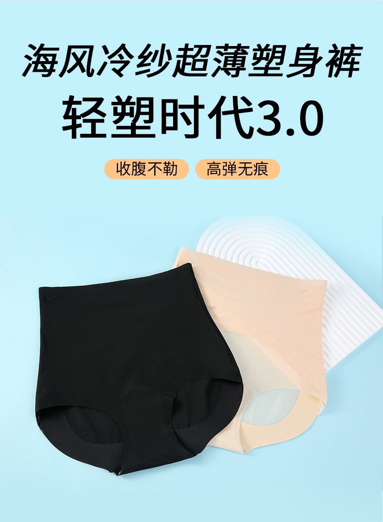 冰感抗菌低腰超薄轻塑身悬浮裤冷纱无痕交叉收腹提臀透气安全裤女详情1