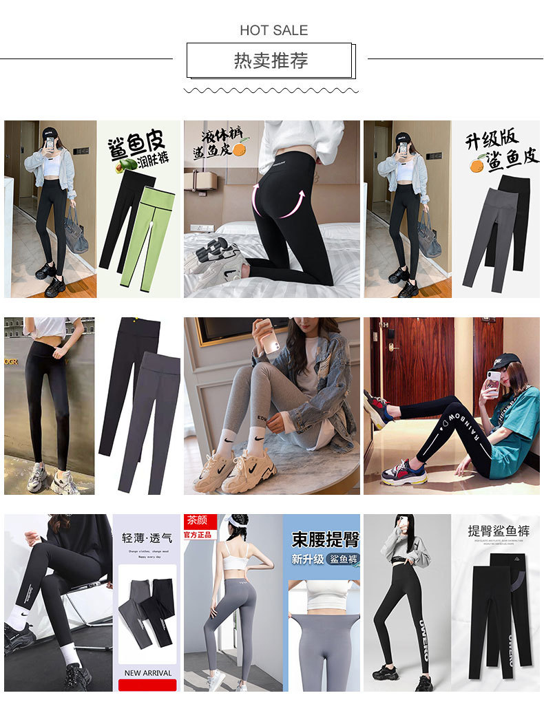 加绒鲨鱼裤女外穿秋冬季加厚高腰压力瘦腿瑜伽芭比裤女打底裤批发详情2