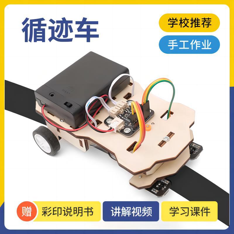 School DIY technology handicraft infrared alarm intelligence science experiment material package for junior high school and primary school students pic 4