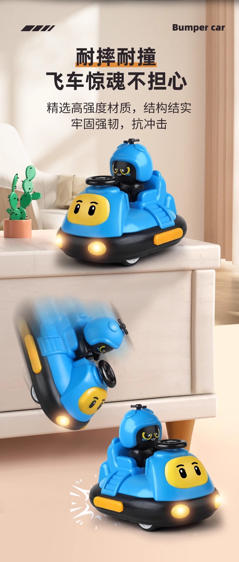 大号遥控卡丁车男孩灯光音乐亲子互动无线双人对战弹射碰碰车玩具详情10