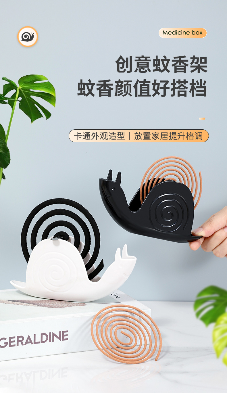 蚊香架蜗牛蚊香托盘新款创意家用蜗牛蚊香盘防火接蚊香灰置物架子详情1