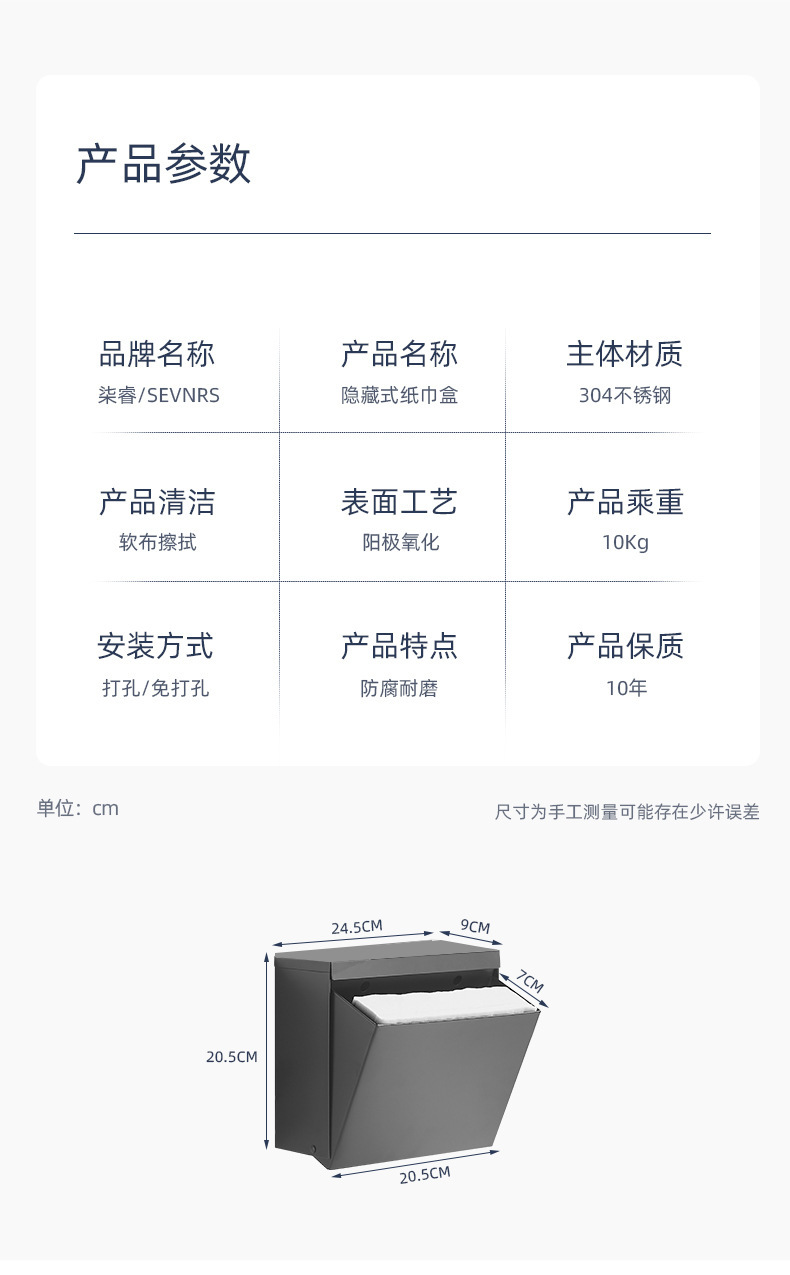 304不锈钢卫生间纸巾盒免打孔卷纸抽纸盒厕纸架防水枪灰色置物架详情15