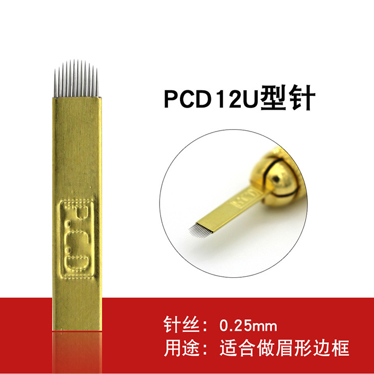 PCD针片 (6).jpg