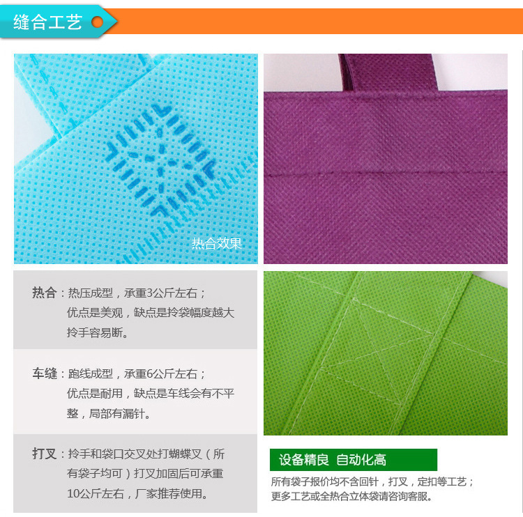 缝合工艺