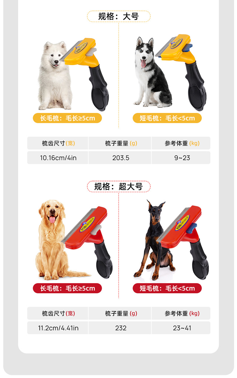 The third-generation universal pet hair removal comb for cats and dogs, the opening and closing knife comb, and the hair removal pet store pic 17
