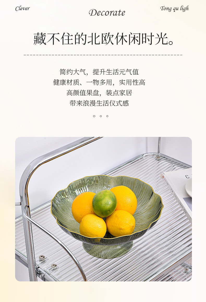 新款轻奢时尚水果盘沥水家用简约时尚客厅高颜值透明高脚塑料果盘详情2