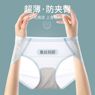 Seamless underwear for women, antibacterial ice silk, one-piece low-waist breathable and sexy triangle pants, summer sports, Japanese style for women pic 1