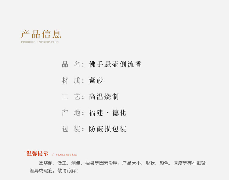 3乔伟-佛手悬壶倒流香_03.jpg